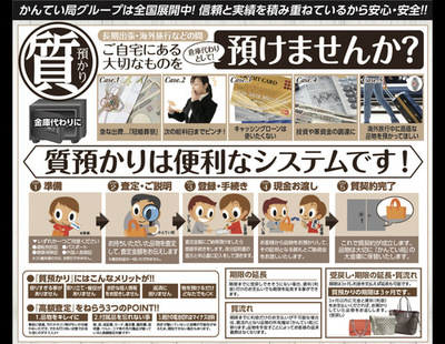 質案内.JPGのサムネイル画像