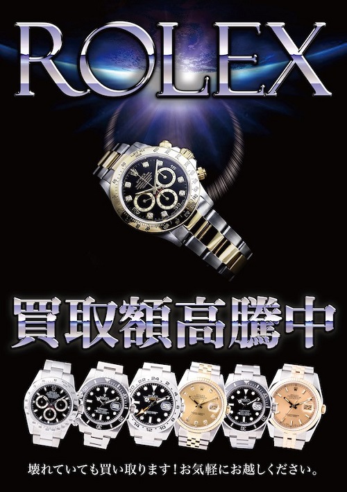 rolex pop.jpg