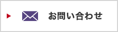 金買取とプラチナ買取のお問い合わせ