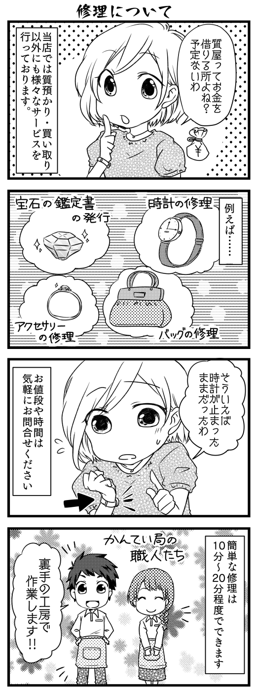 かんてい局つくば店-10.png