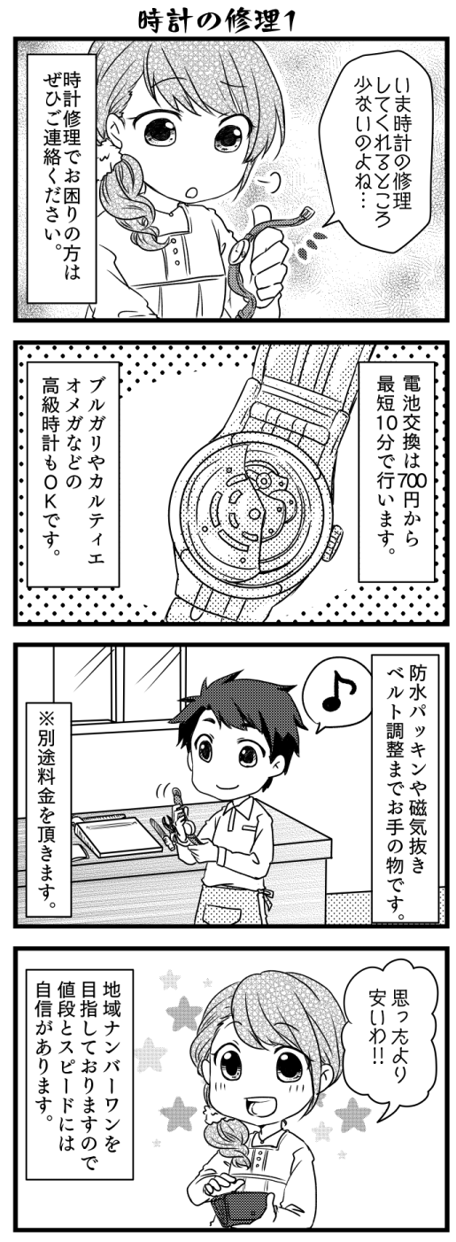 かんてい局つくば店-11.png