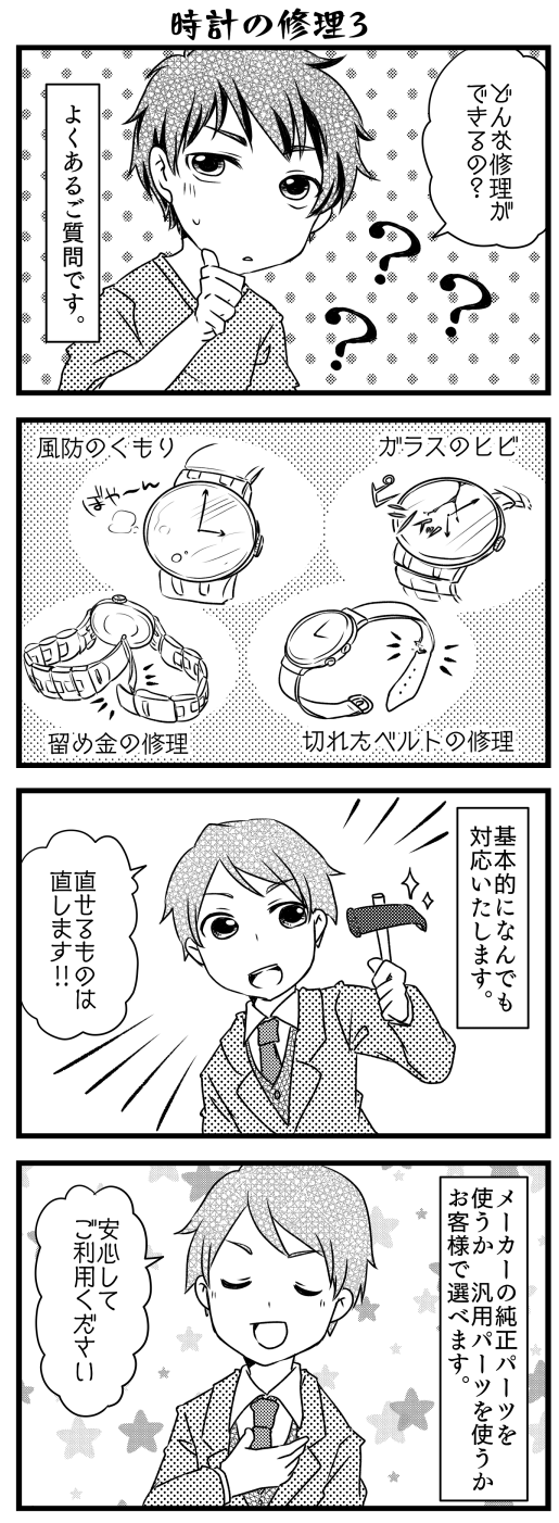 かんてい局つくば店-13.png