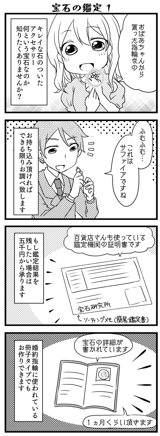 かんてい局つくば店-14.png