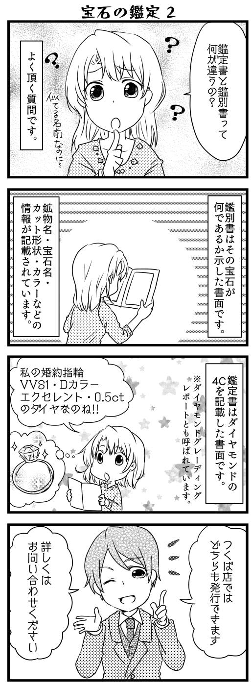 かんてい局つくば店-15.png