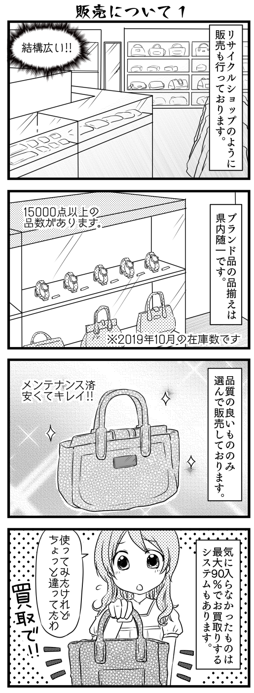 かんてい局つくば店-17.png