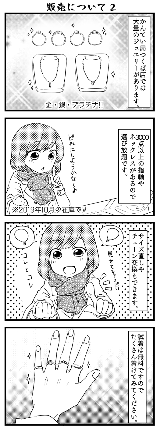 かんてい局つくば店-18.png