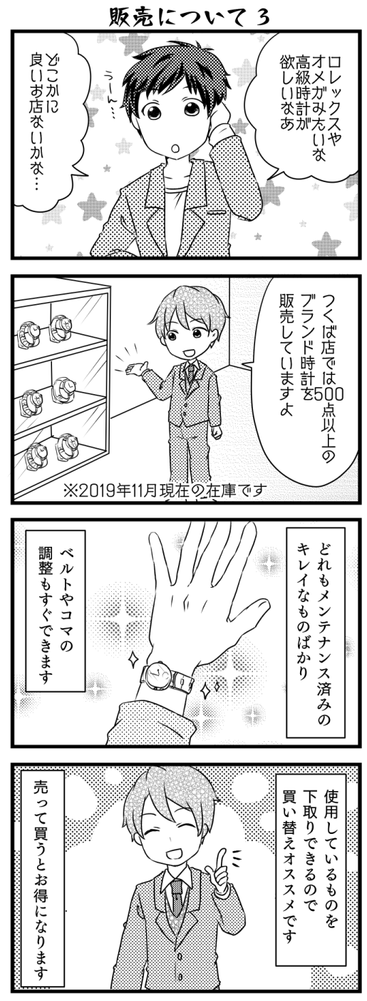 かんてい局つくば店-19.png