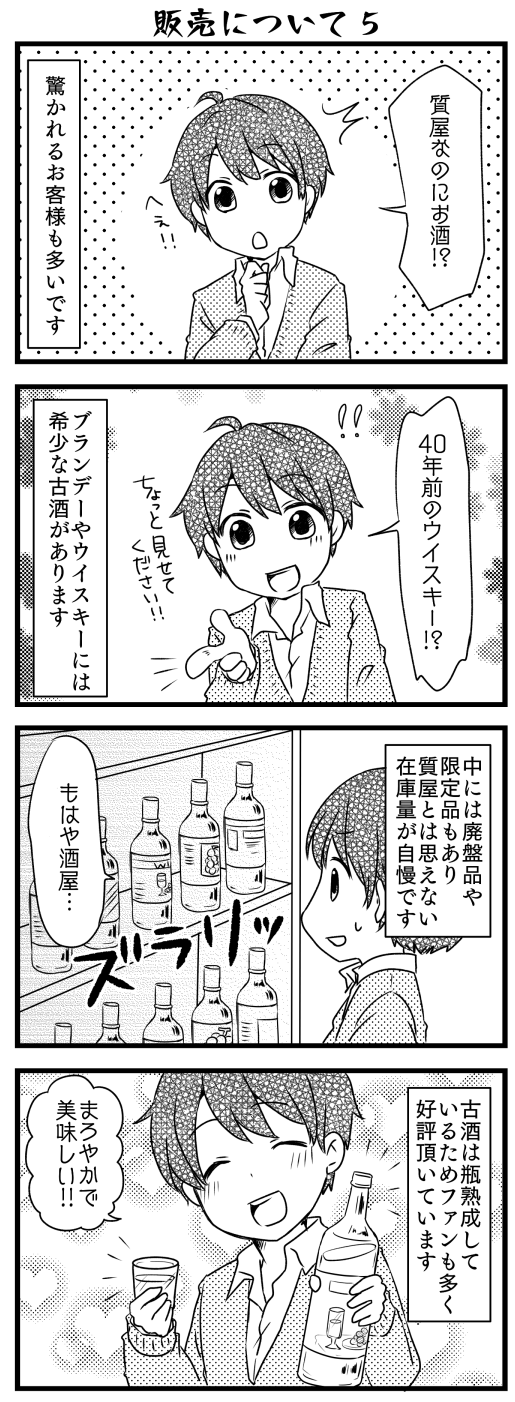 かんてい局つくば店-21.png