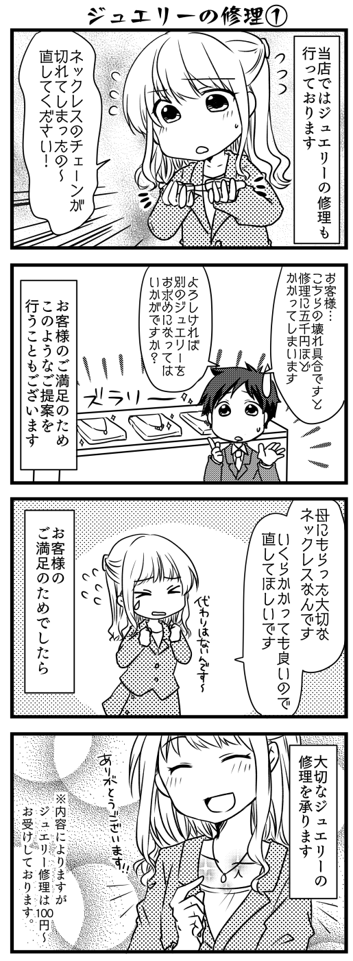 かんてい局つくば店-7.png