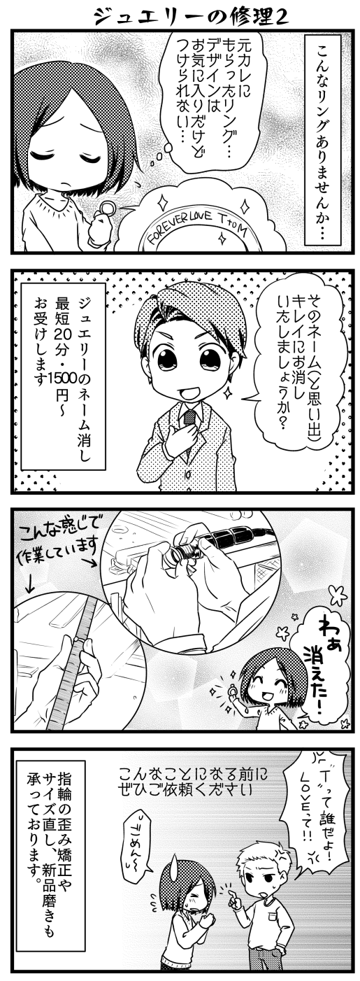 かんてい局つくば店-8.png