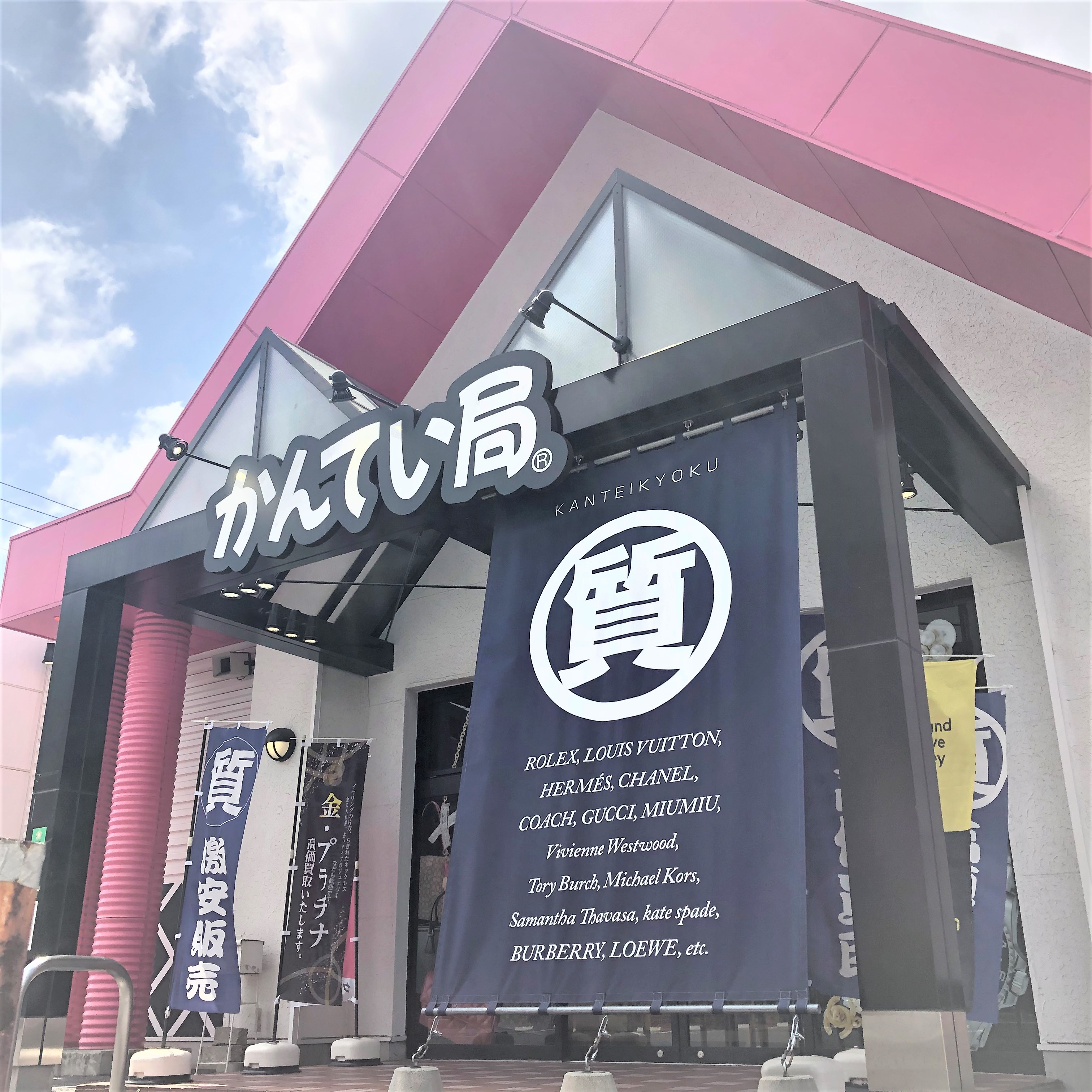 店舗正面.JPG