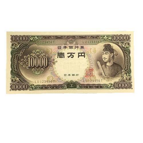 聖徳太子10000円-removebg-preview (1).png