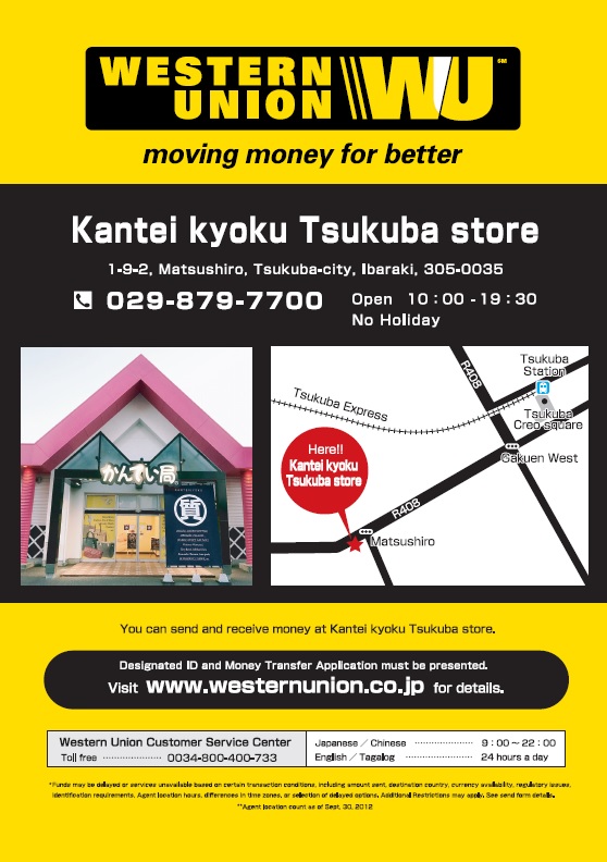 WesternUnion TsukubaIbaraki.jpg