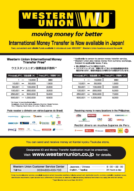 WesternUnion TsukubaIbaraki2.jpg