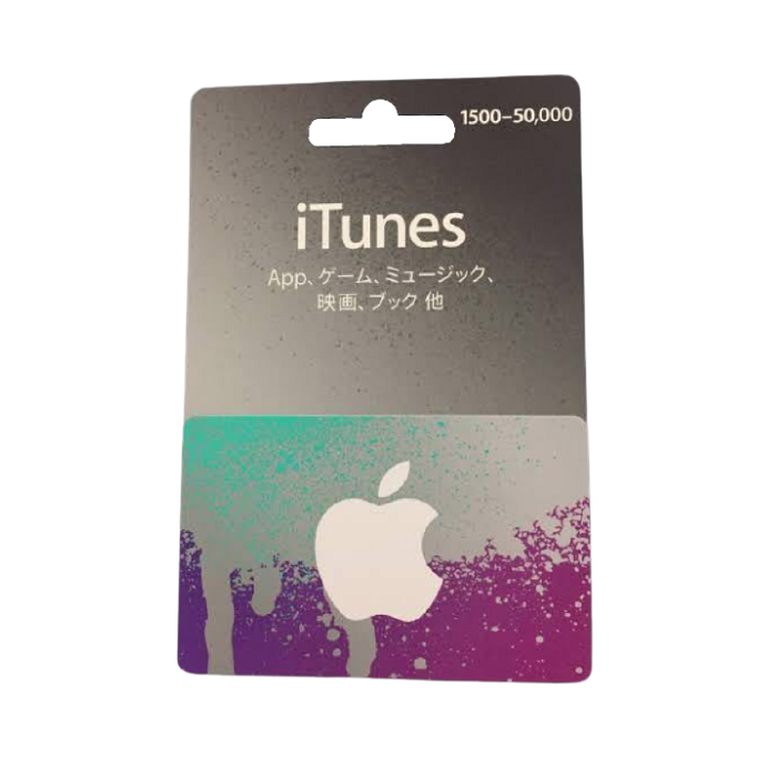 iTunesのバリアブルカード1500～50000円