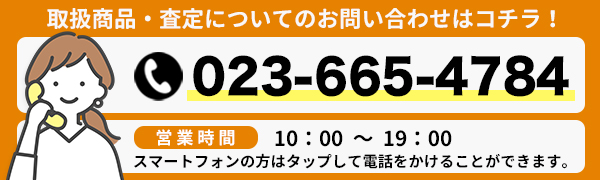 電話でのお問い合わせ_北店.jpg