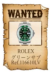 wanted-2.jpg