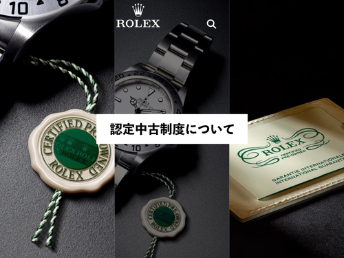 RolexCertifiedPre-Owned.jpg