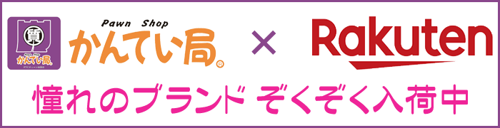 楽天.png