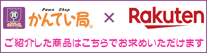 楽天2.png